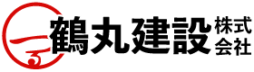 鶴丸建設株式会社